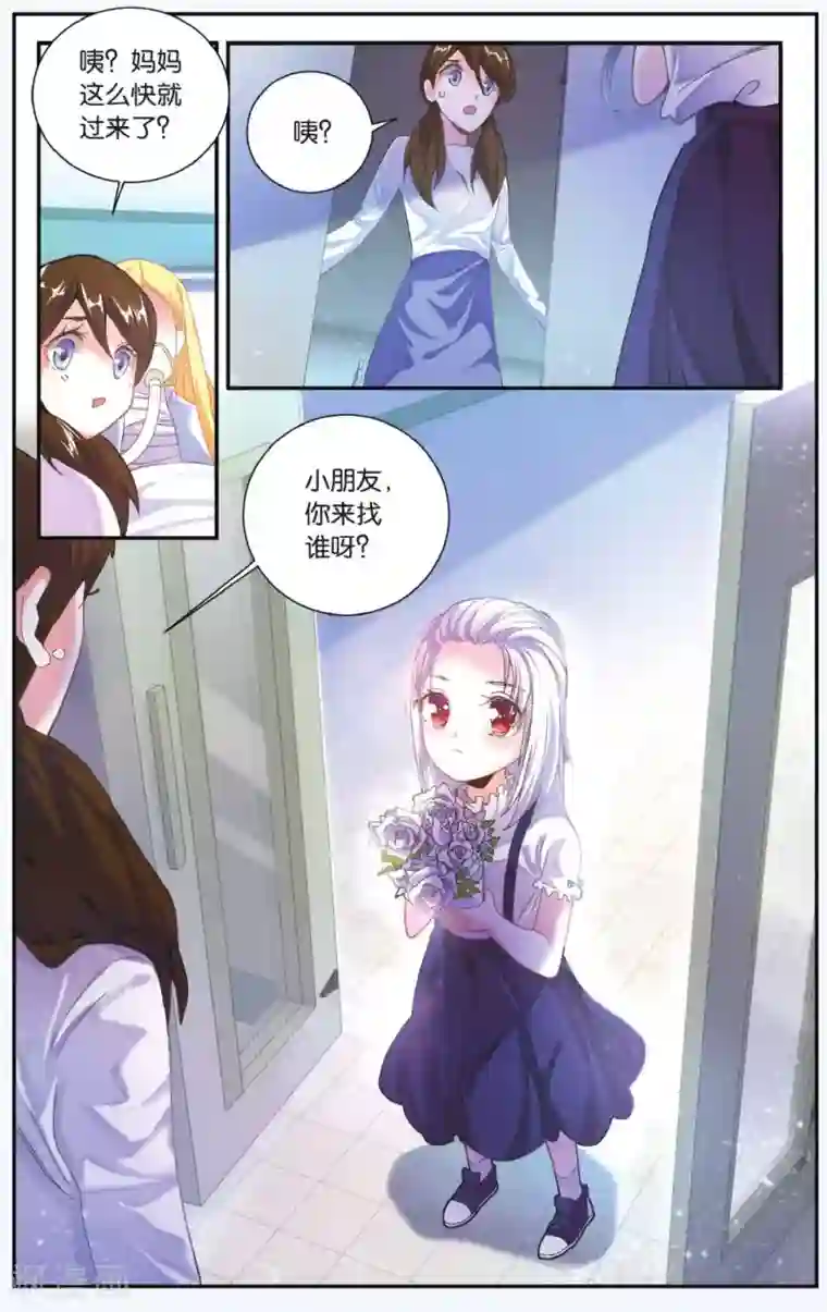 第七魔女第204话 隔阂3