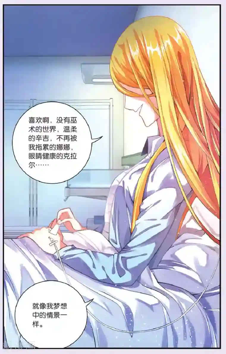 第七魔女第205话 继承-回溯之五1