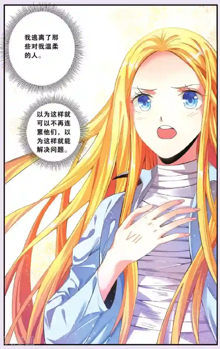 第七魔女第205话 继承-回溯之五1