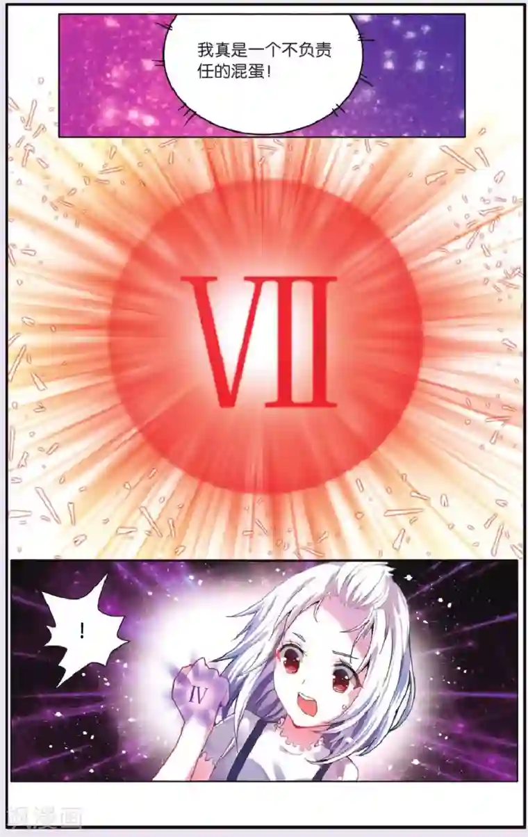 第七魔女第205话 继承-回溯之五1