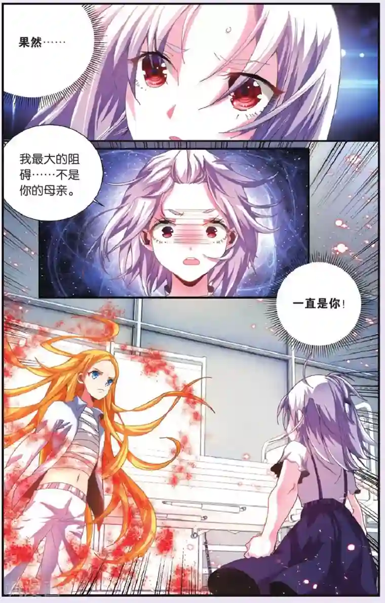 第七魔女第205话 继承-回溯之五1