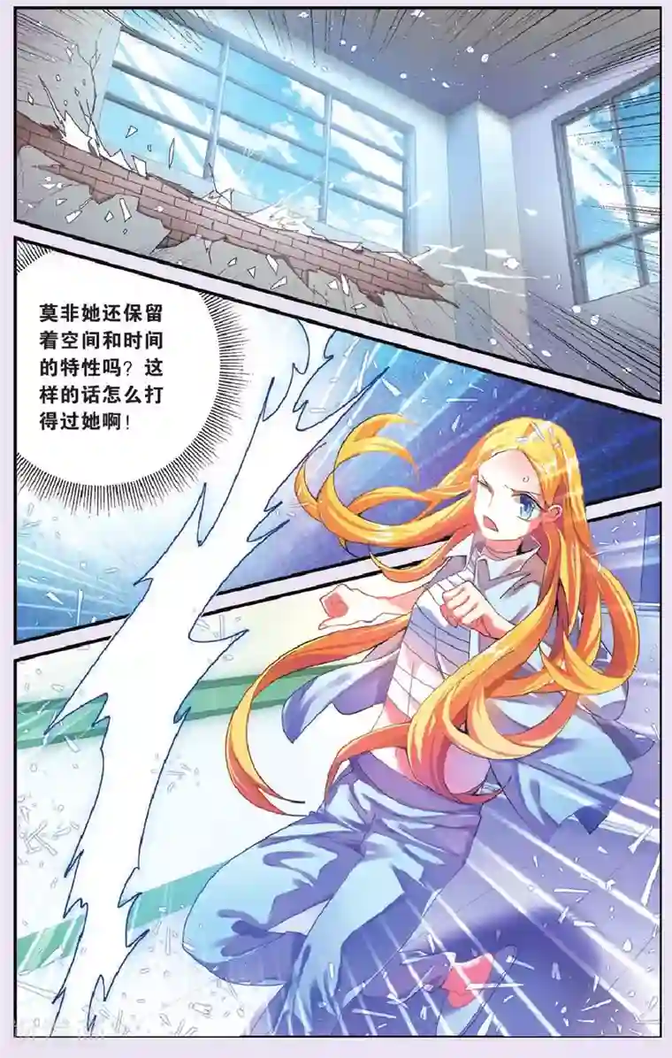 第七魔女第206话 继承-回溯之五2