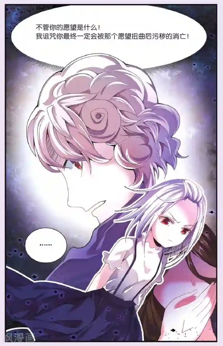 第七魔女第207话 继承-回溯之五3