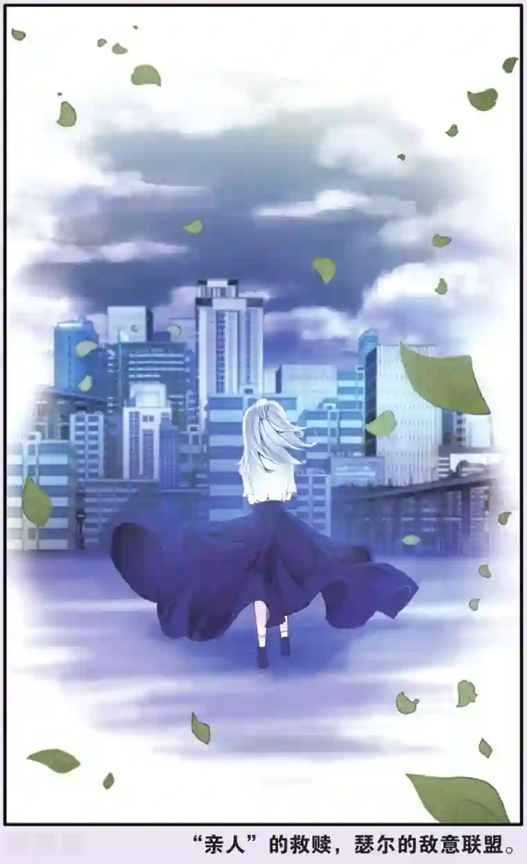 第七魔女第207话 继承-回溯之五3