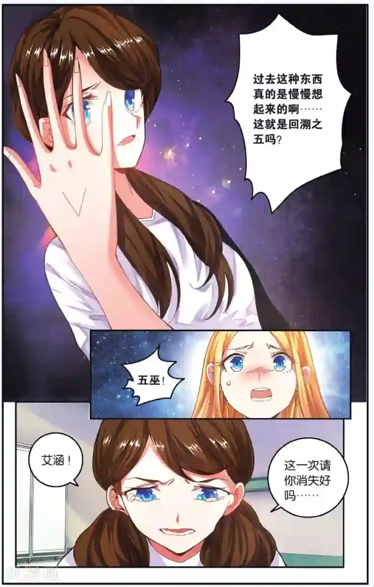 第七魔女第208话 凌晨四点后1