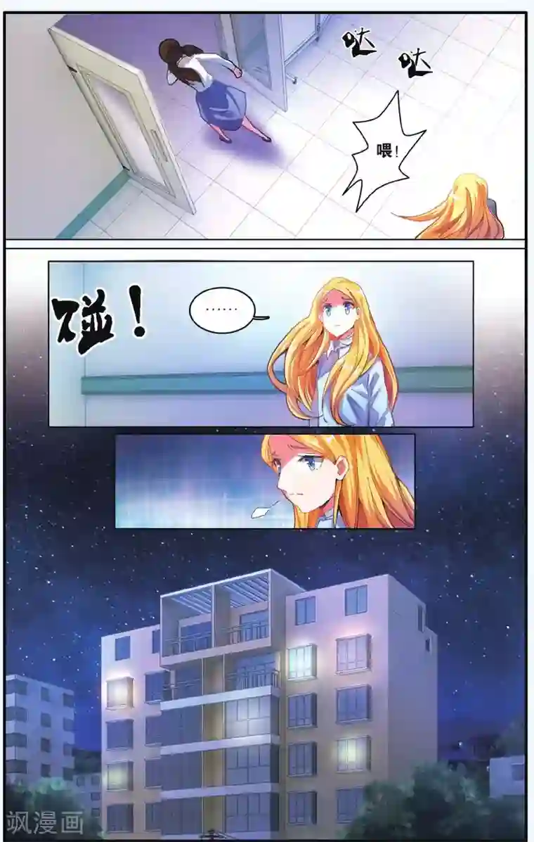 第七魔女第208话 凌晨四点后1