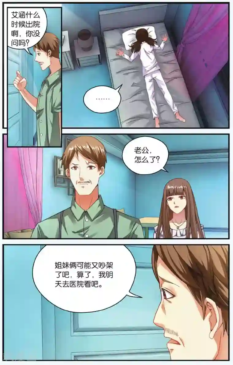 第七魔女第208话 凌晨四点后1