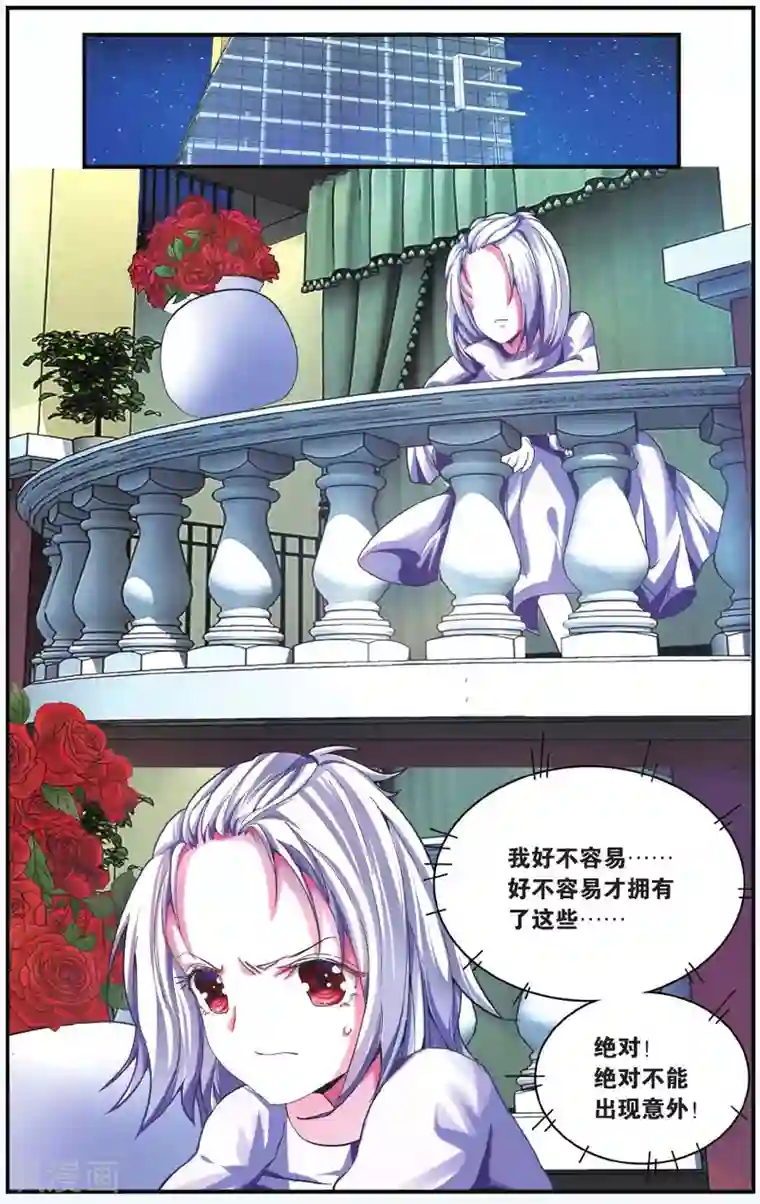 第七魔女第208话 凌晨四点后1