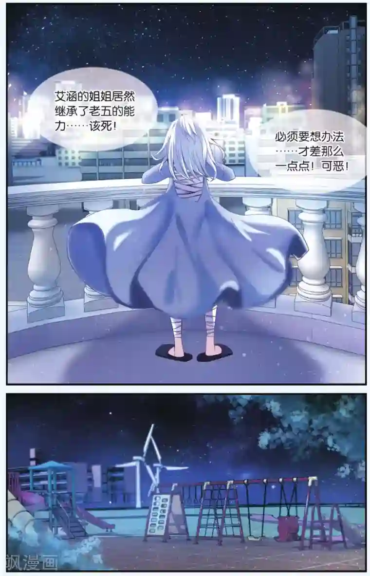 第七魔女第208话 凌晨四点后1