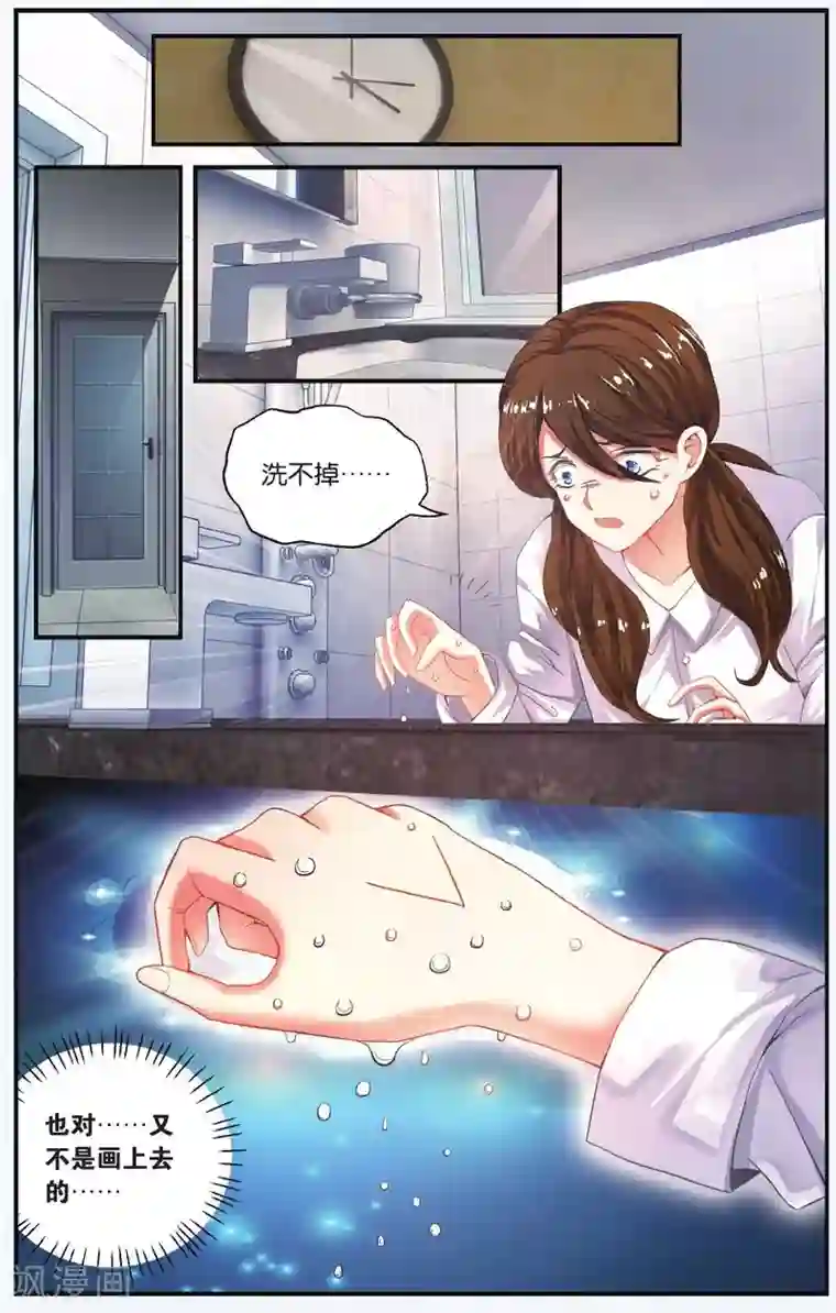 第七魔女第209话 凌晨四点后2