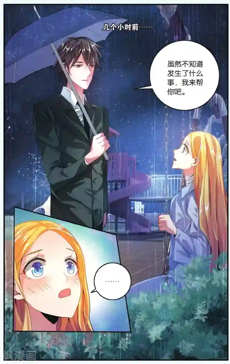 第七魔女第209话 凌晨四点后2