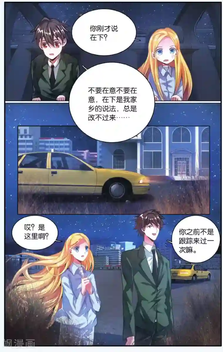 第七魔女第210话 凌晨四点后3