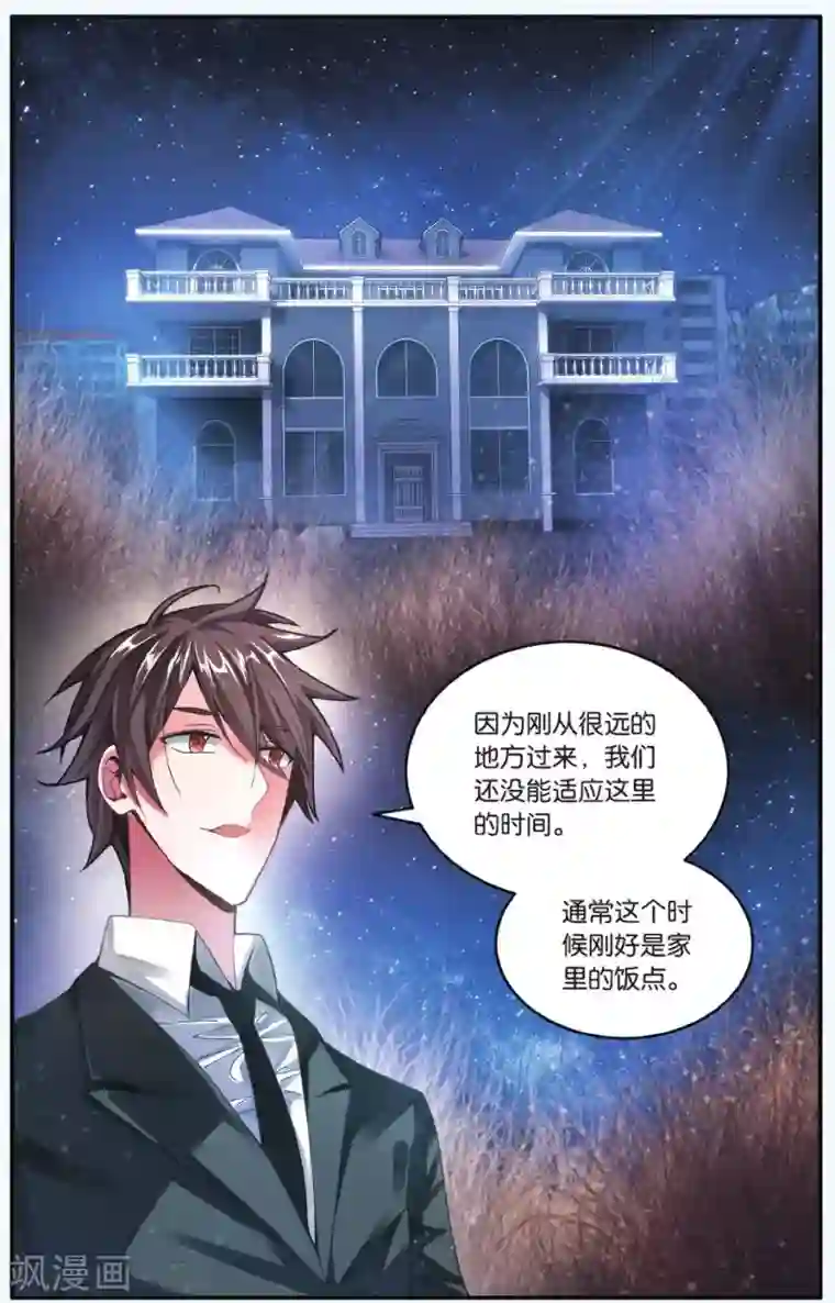 第七魔女第210话 凌晨四点后3