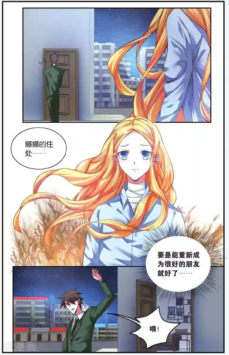 第七魔女第210话 凌晨四点后3