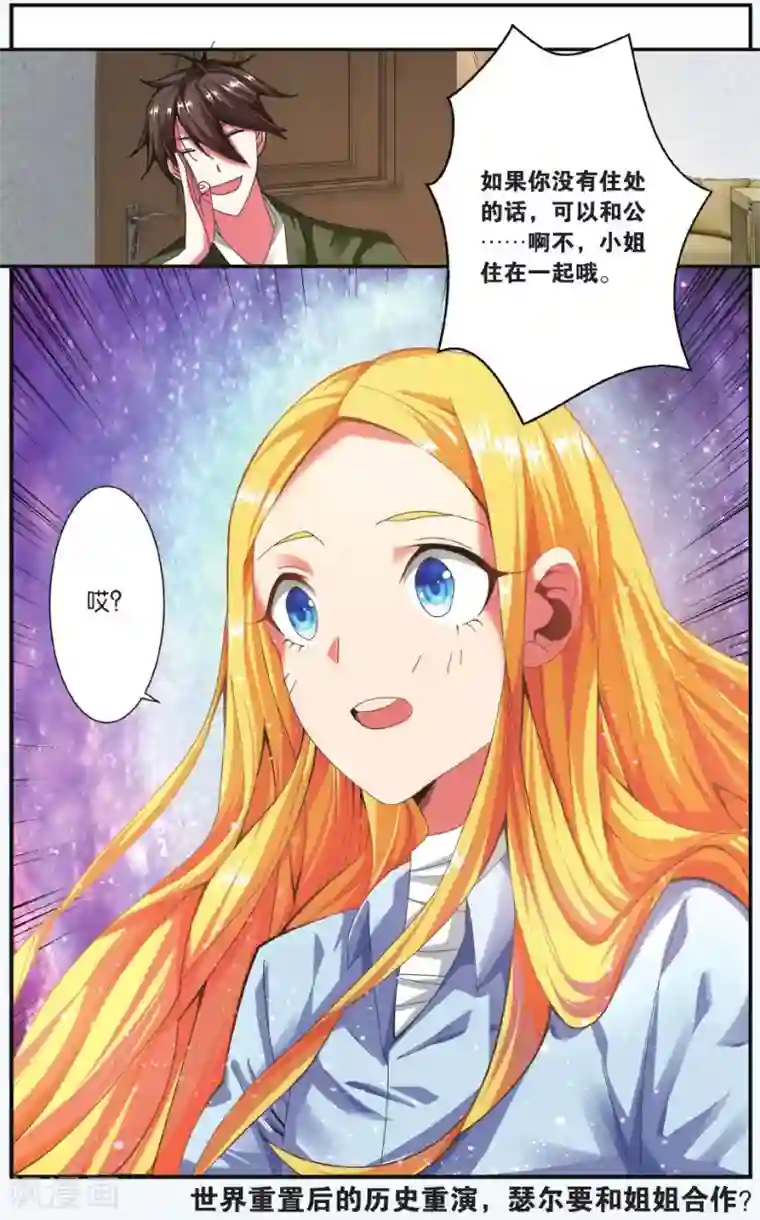 第七魔女第210话 凌晨四点后3