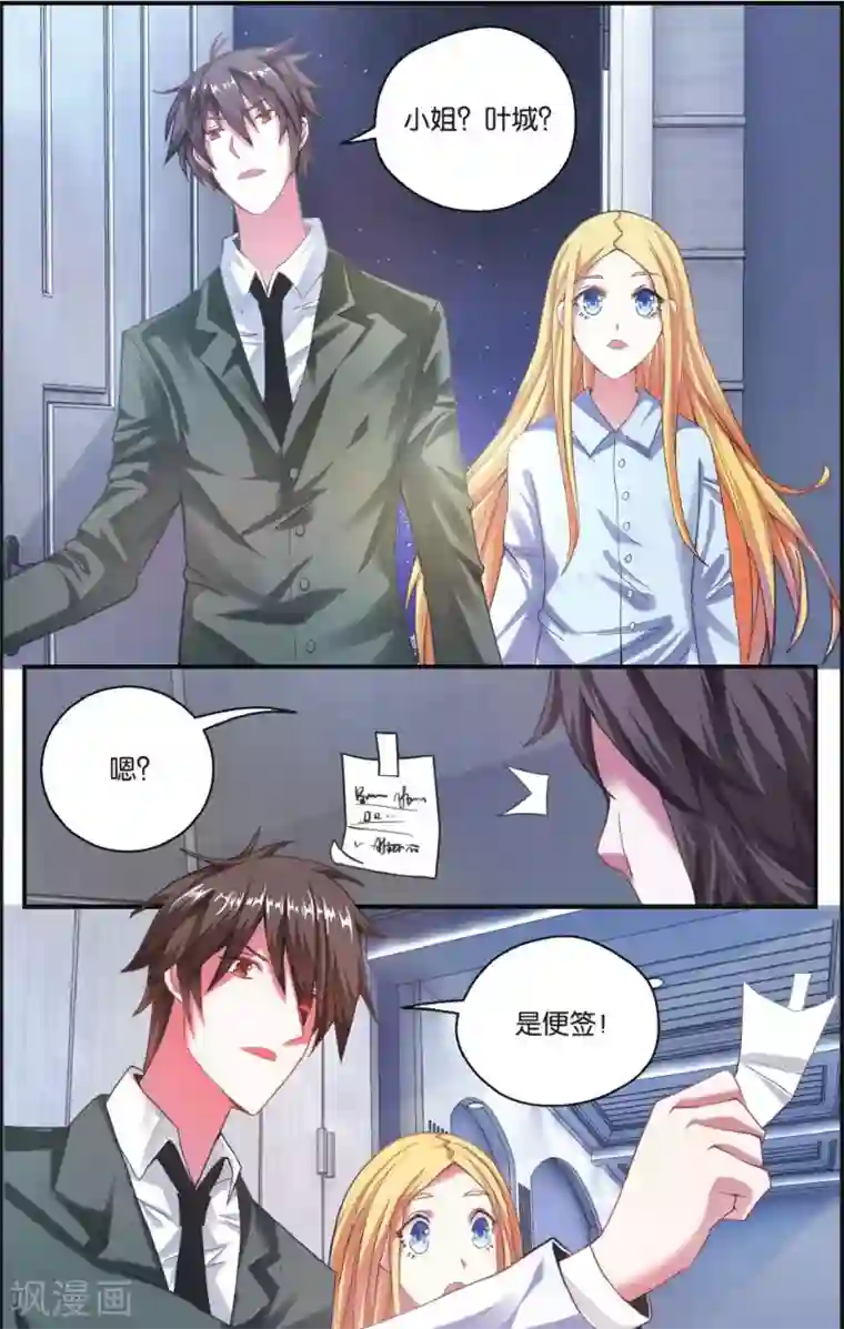 第七魔女第211话 七语特性1