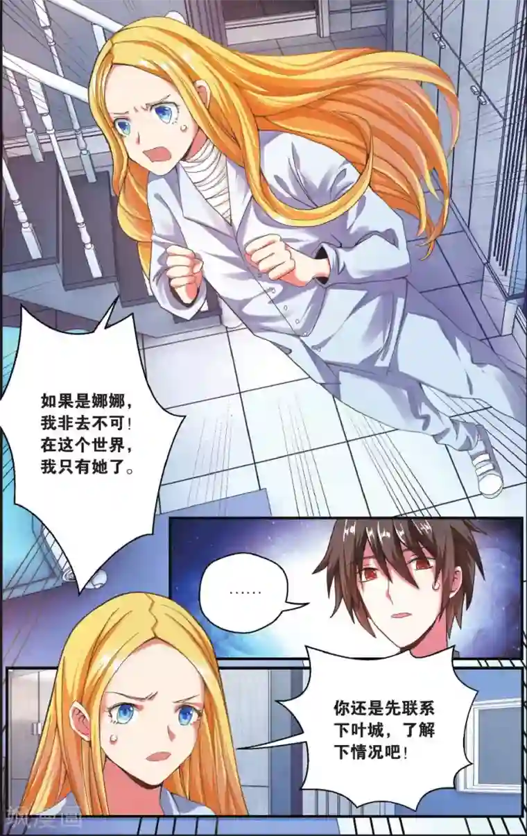 第七魔女第211话 七语特性1