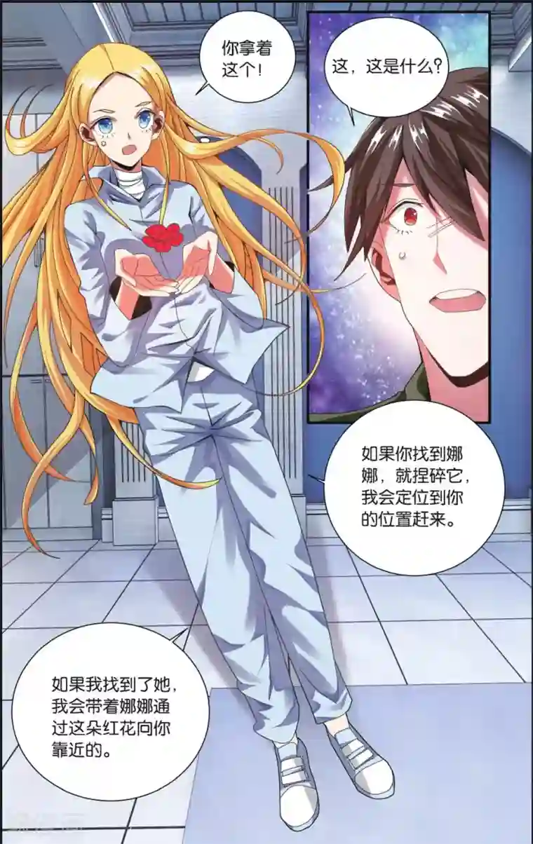 第七魔女第211话 七语特性1