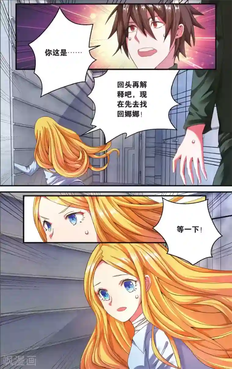 第七魔女第212话 七语特性2