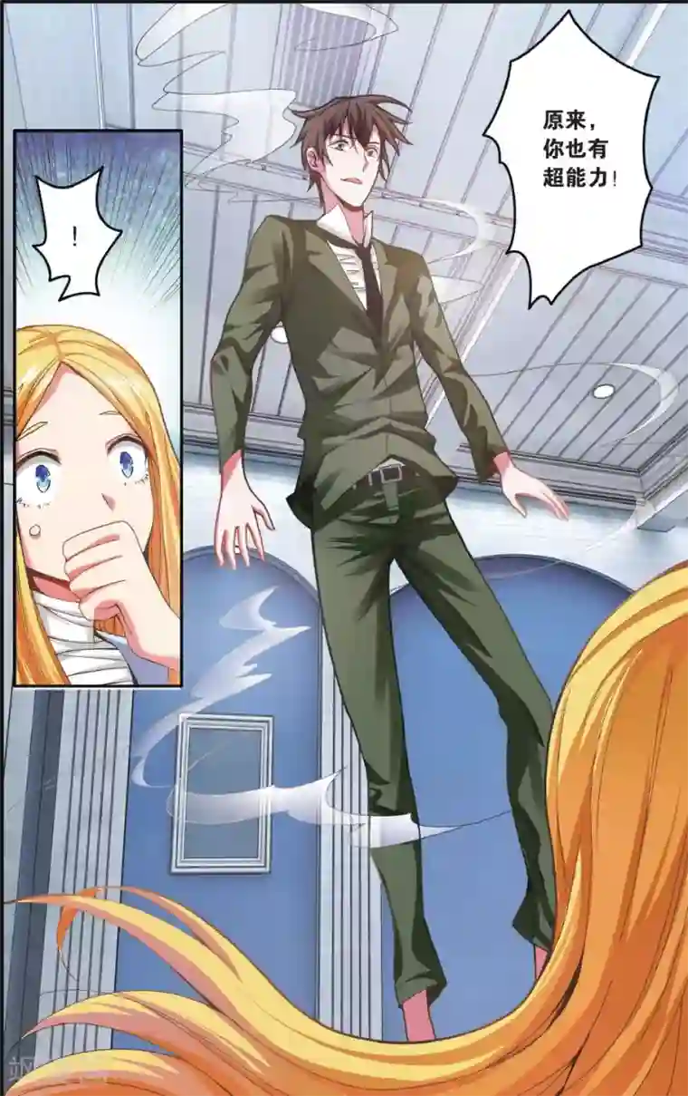 第七魔女第212话 七语特性2