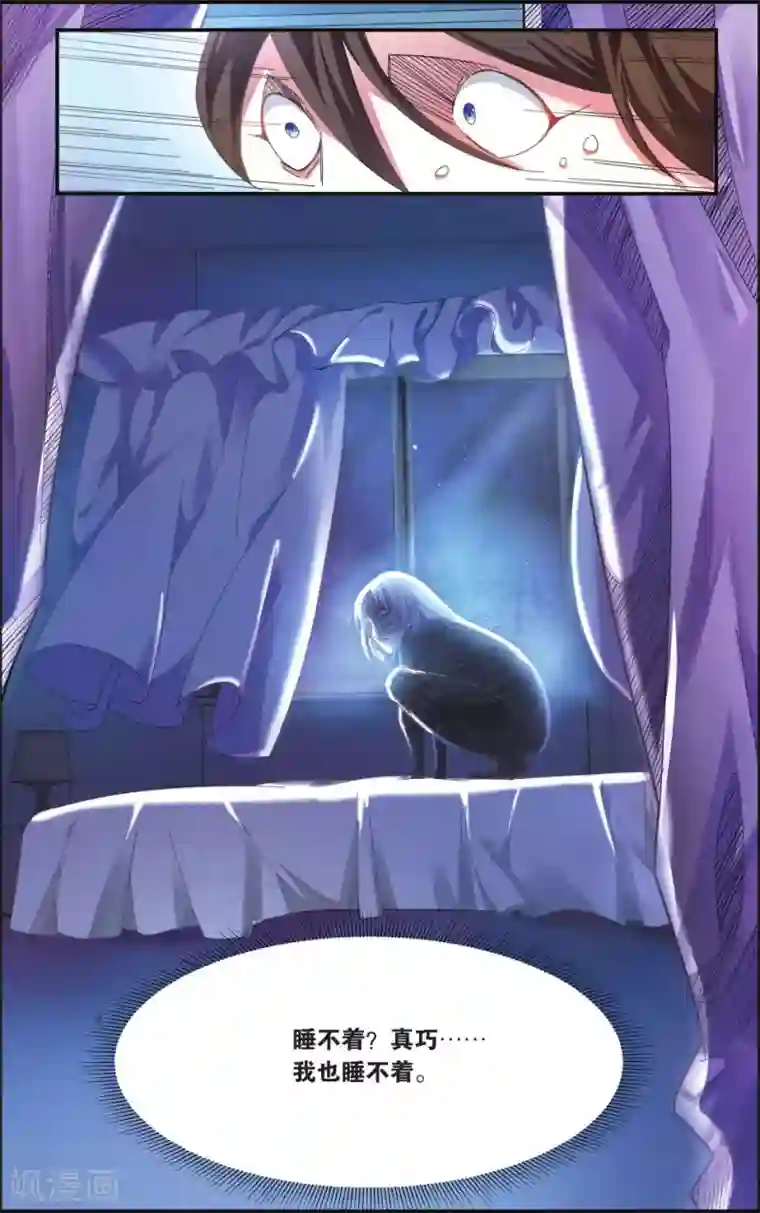 第七魔女第212话 七语特性2