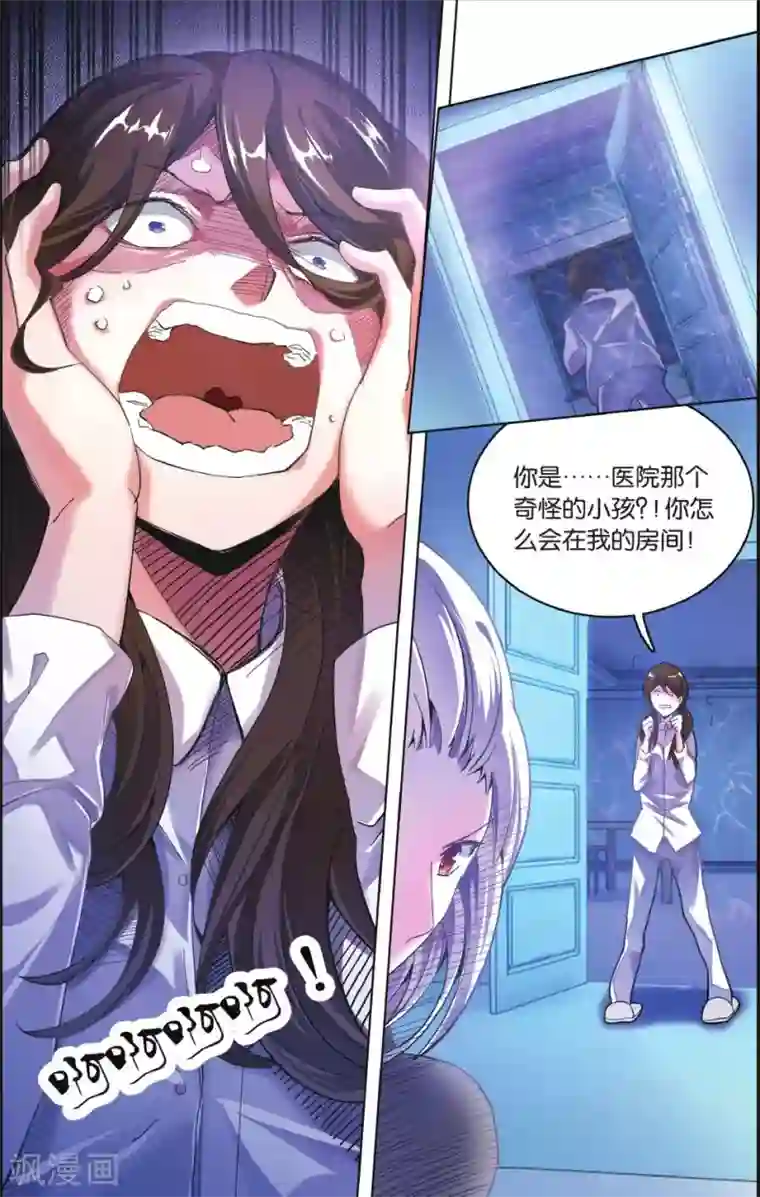 第七魔女第212话 七语特性2