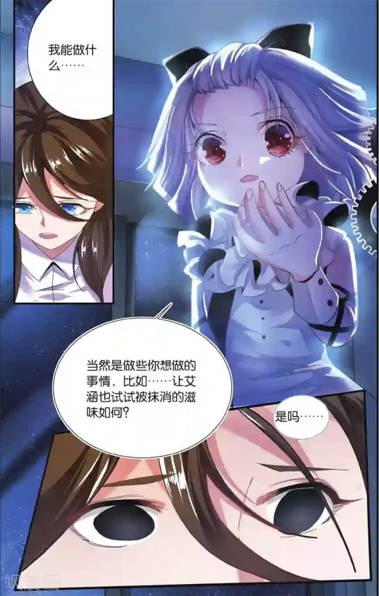 第七魔女第213话 七语特性3