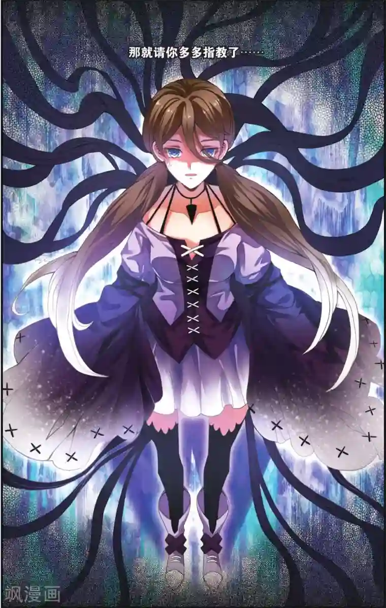 第七魔女第213话 七语特性3