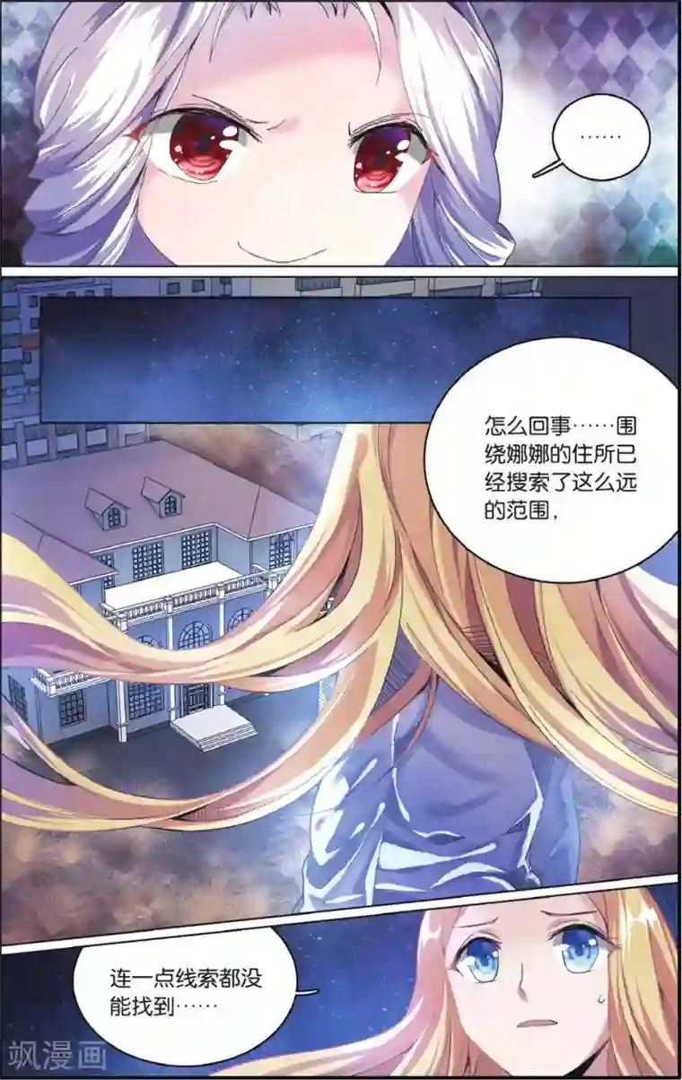 6个老师的尿奴第213话 七语特性3