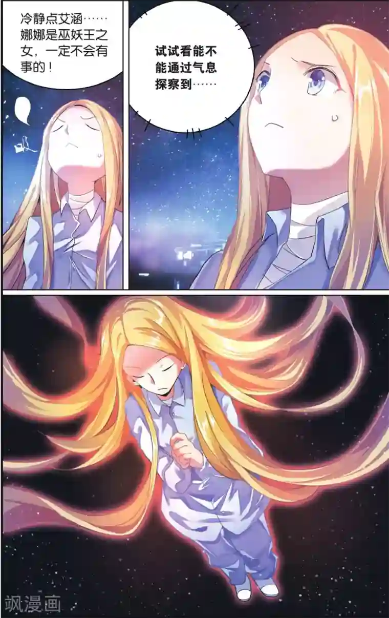 6个老师的尿奴第213话 七语特性3