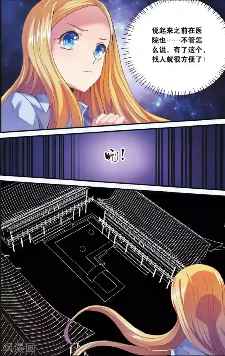 第七魔女第213话 七语特性3