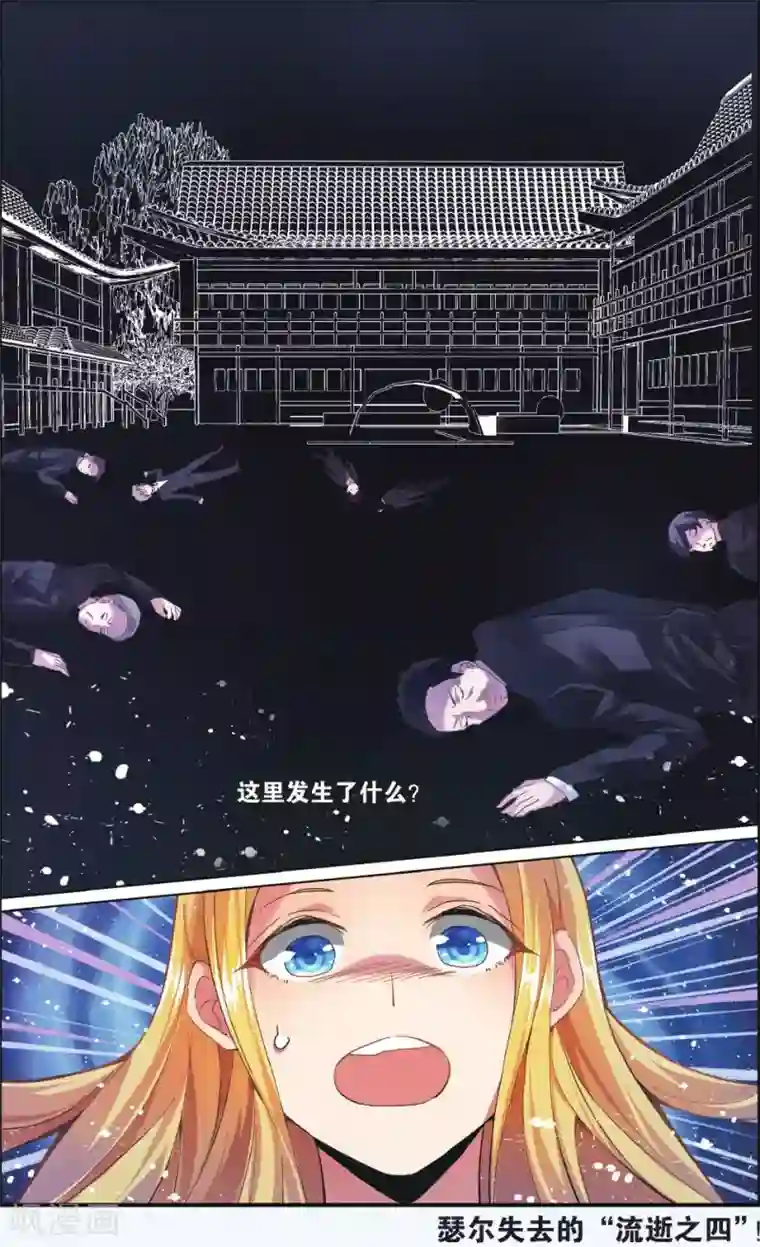 第七魔女第213话 七语特性3