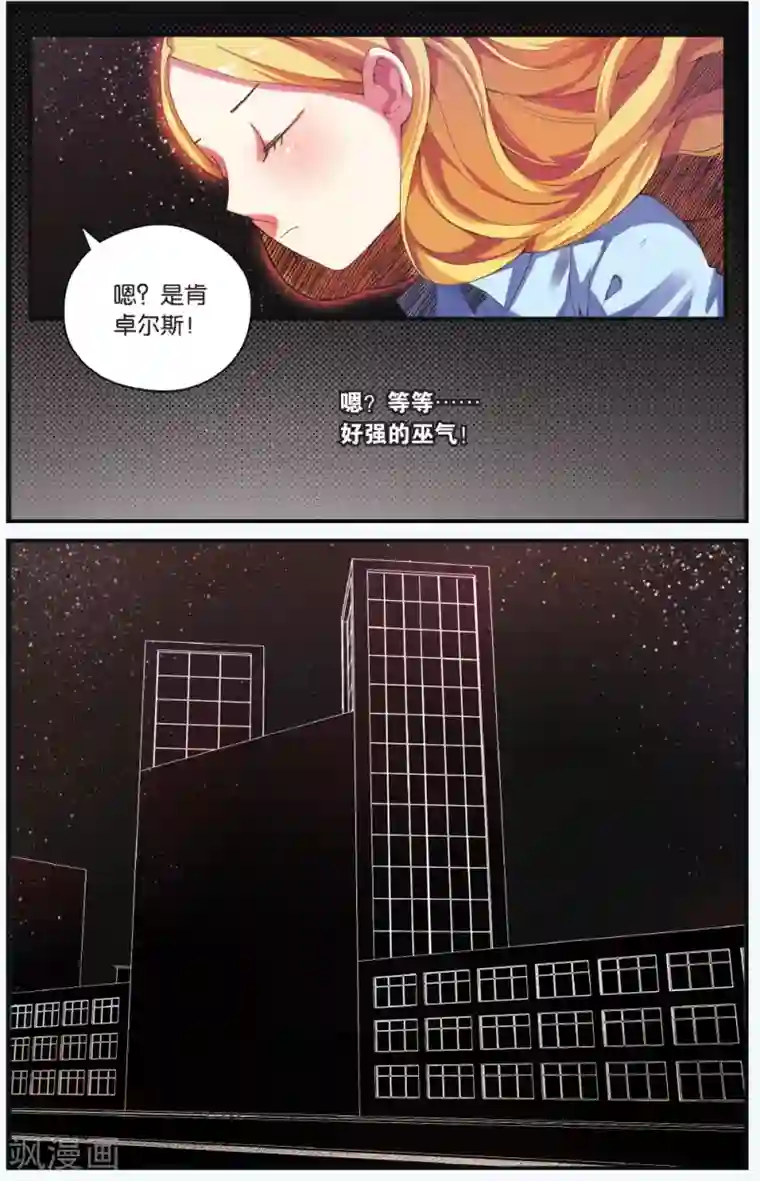 第七魔女第214话 多余的人1