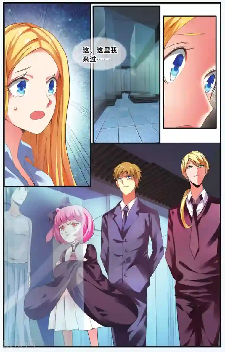 第七魔女第214话 多余的人1