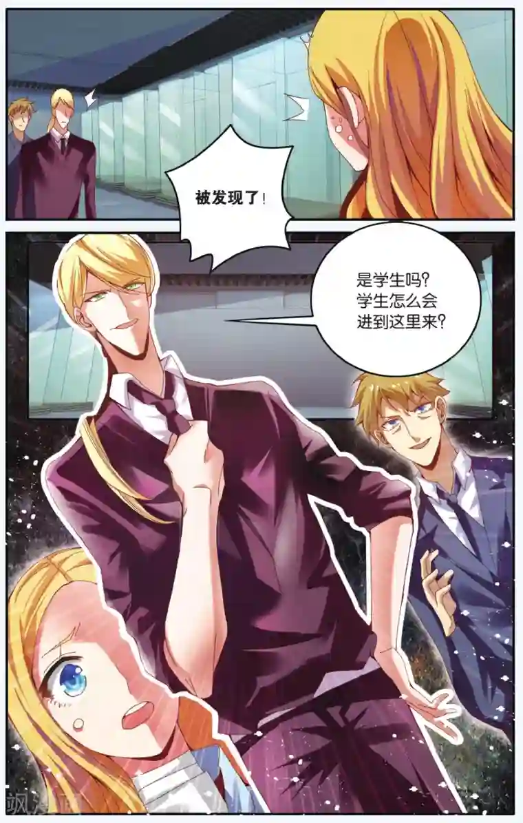 第七魔女第214话 多余的人1