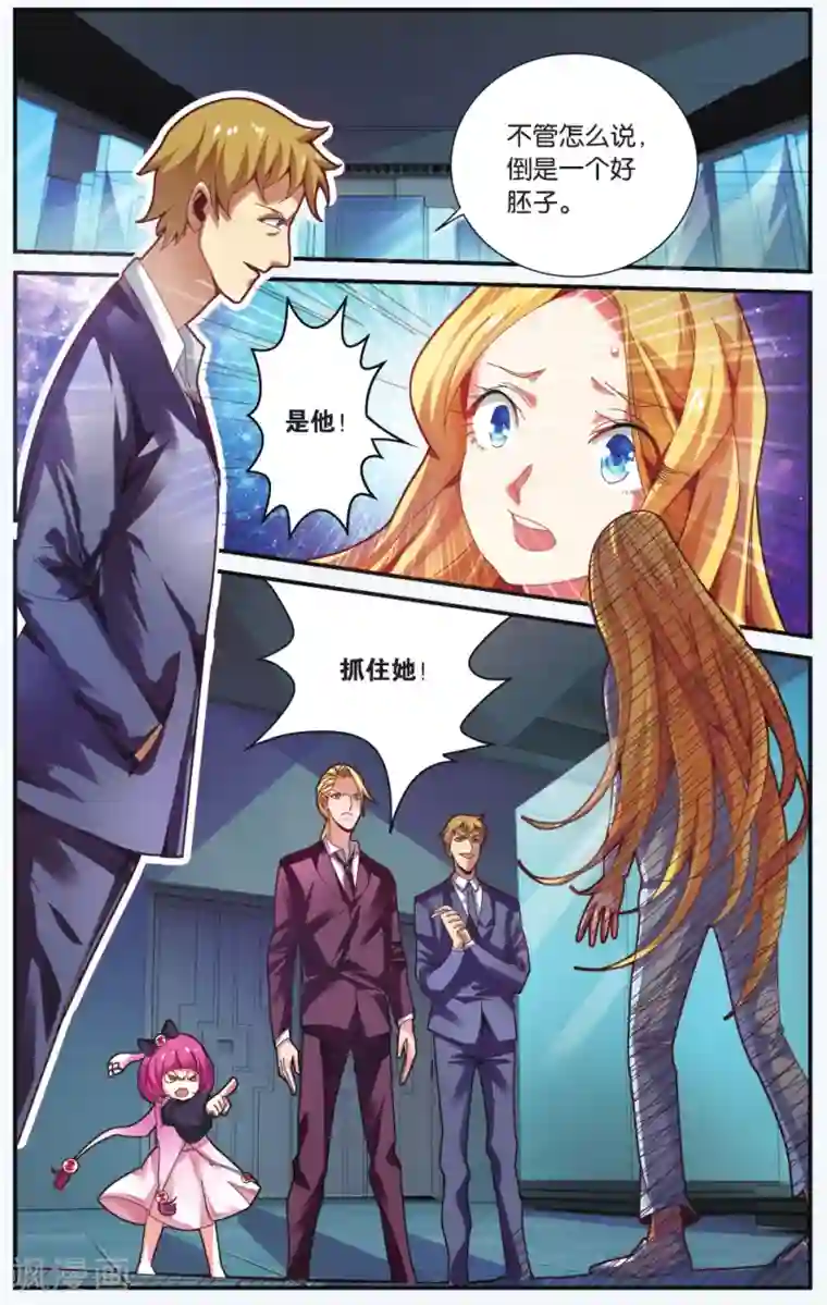 第七魔女第215话 多余的人2