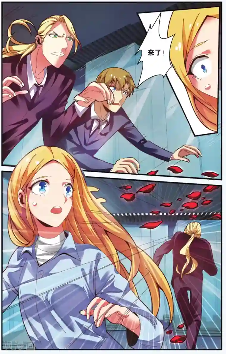 第七魔女第215话 多余的人2