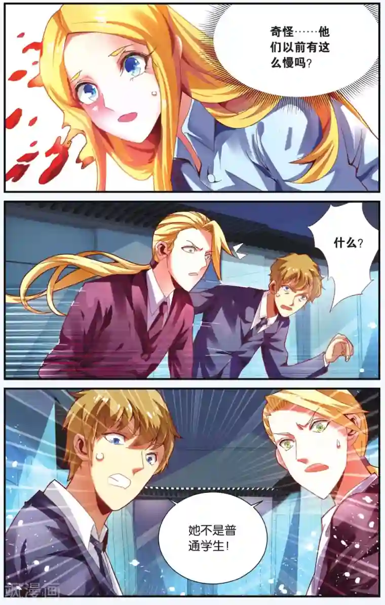 第七魔女第215话 多余的人2