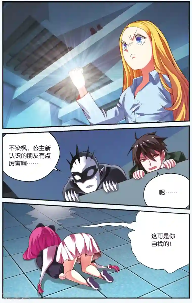 第七魔女第215话 多余的人2