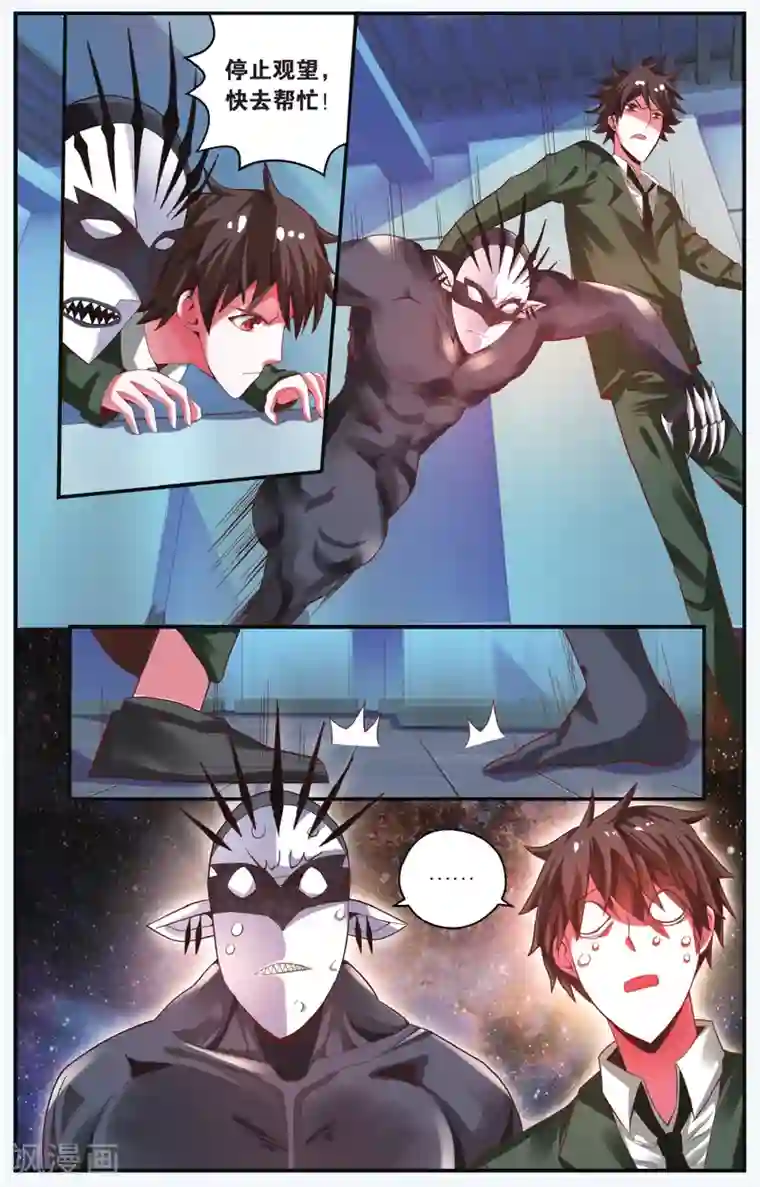 第七魔女第216话 多余的人3