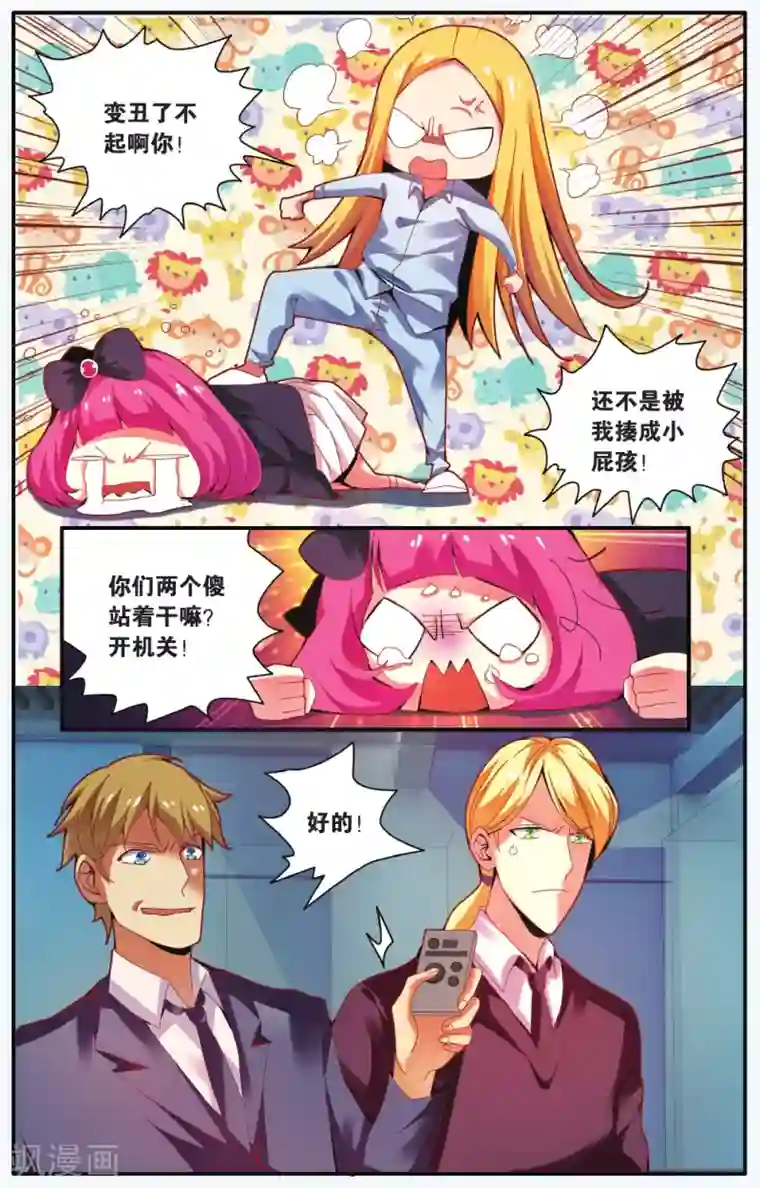 同事居然没有带胸罩第216话 多余的人3