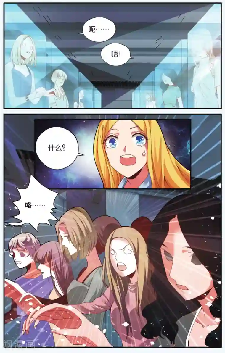 第七魔女第216话 多余的人3