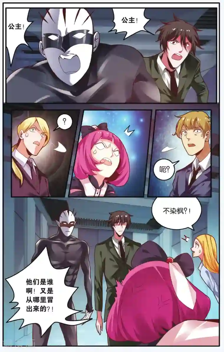 第七魔女第216话 多余的人3