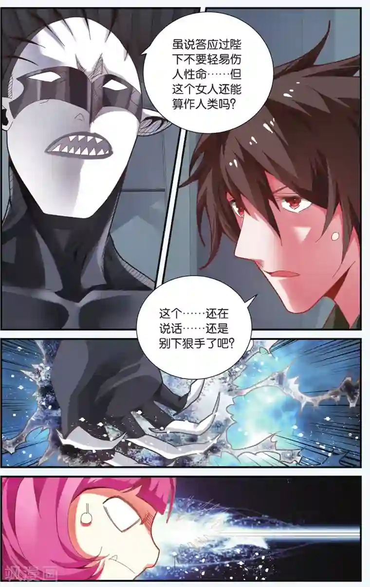 同事居然没有带胸罩第216话 多余的人3