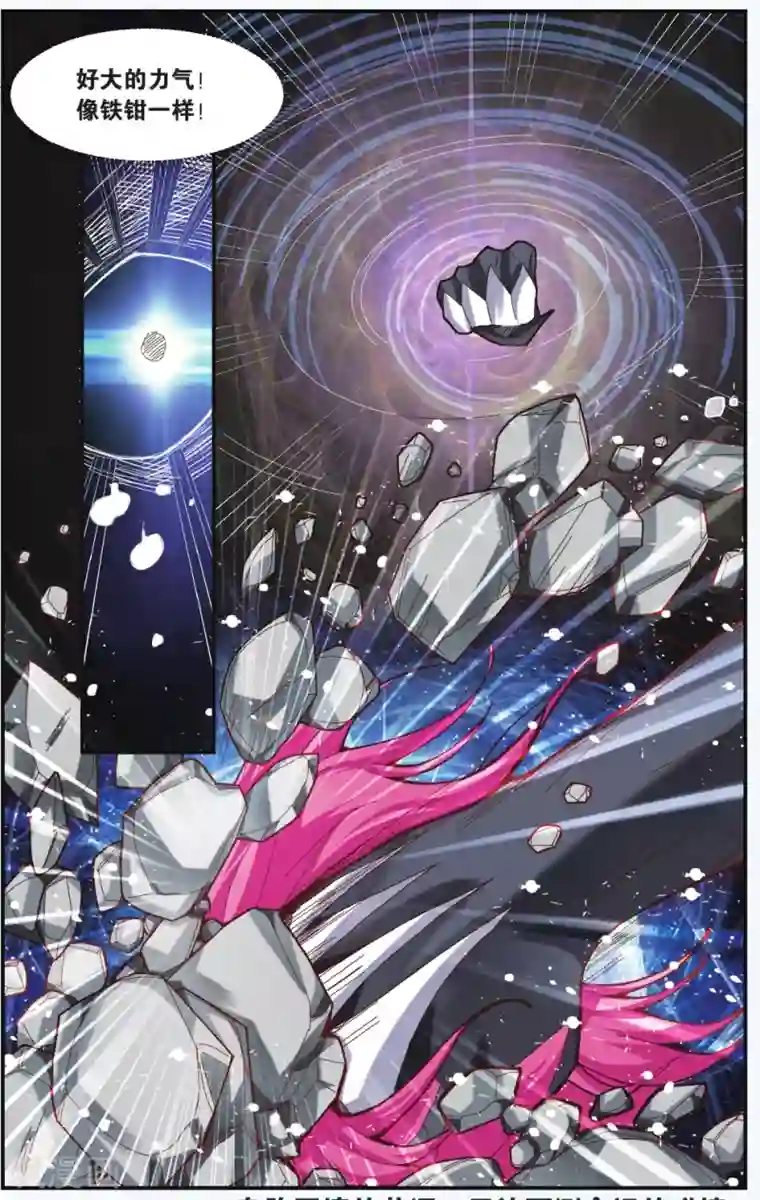 第七魔女第216话 多余的人3