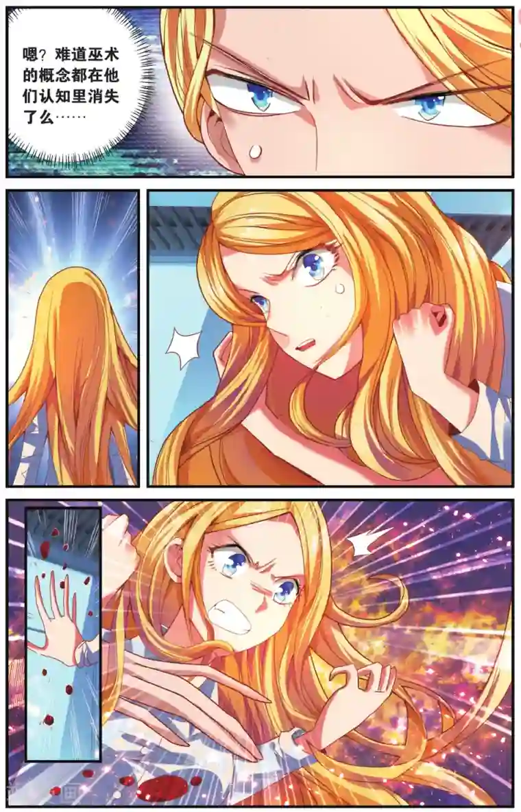 第七魔女第217话 瑟尔的计划1