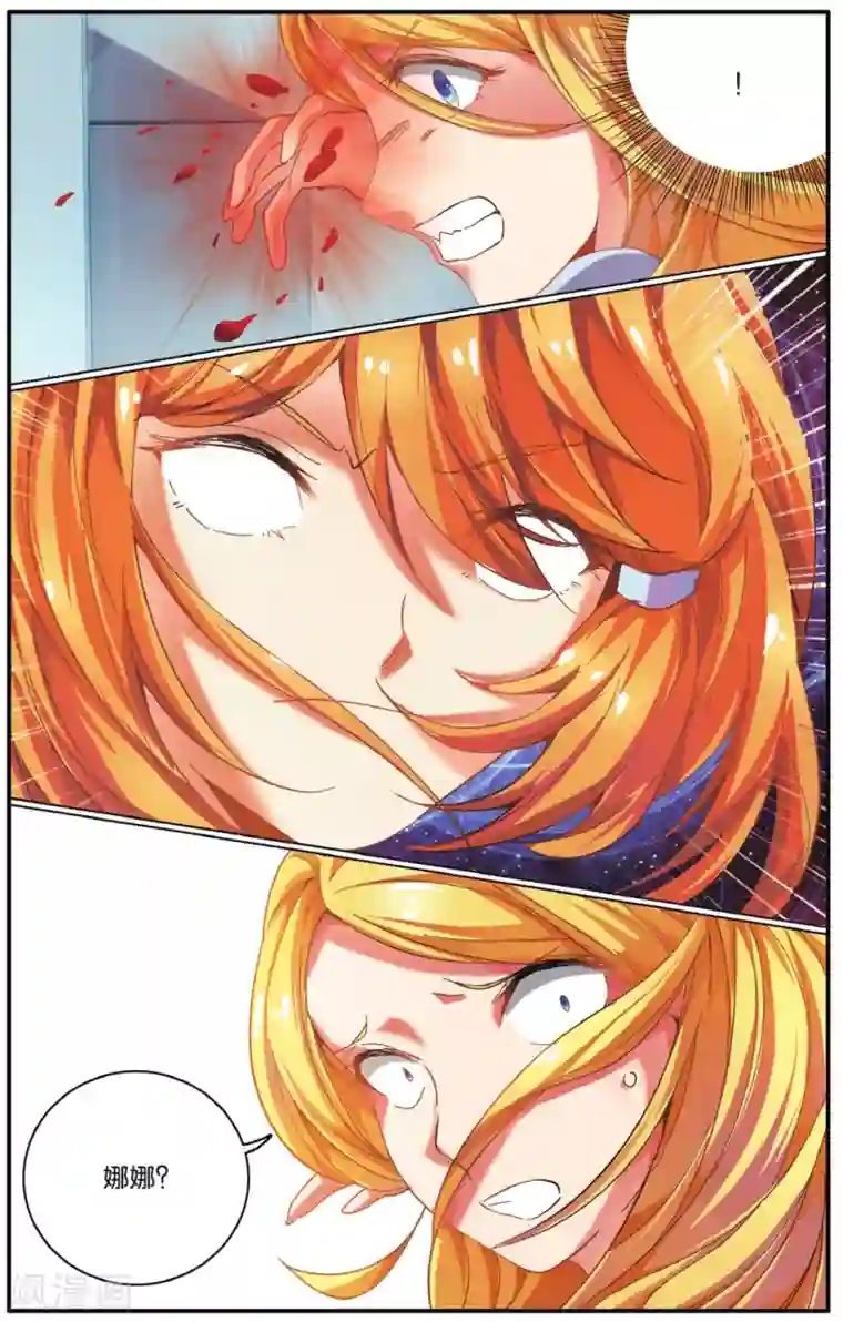 第七魔女第217话 瑟尔的计划1