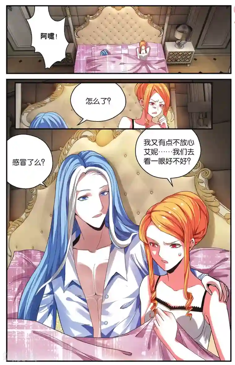 第七魔女第218话 瑟尔的计划2