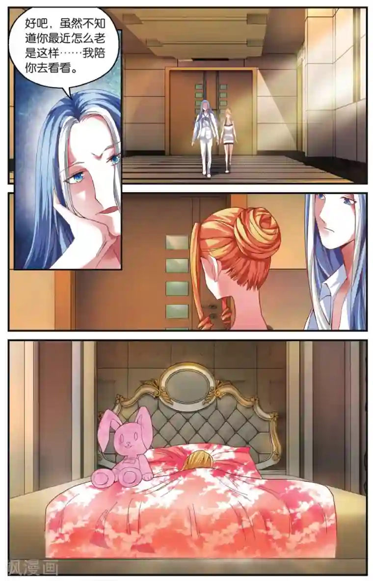 第七魔女第218话 瑟尔的计划2