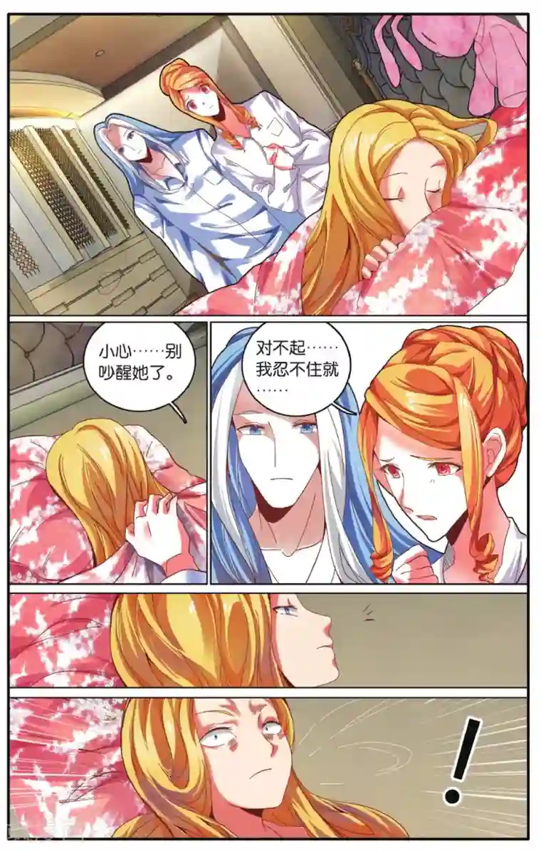 第七魔女第218话 瑟尔的计划2